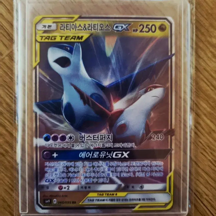[BUNJANG] Pokemon Card Latias &amp; Latios Tag Team (Album Use) / 포켓몬카드 라티아스&amp;라티오스 태그팀(앨범용),(가격인하)