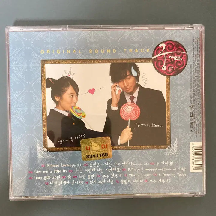 [BUNJANG] Goong Drama OST CD / 드라마 궁 ost cd