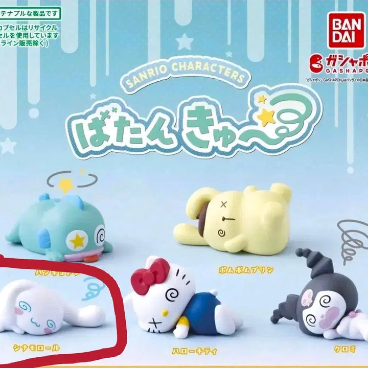 [BUNJANG] Sanrio Characters Kwadang Series Cinnamoroll / 산리오 캐릭터즈 꽈당 시리즈(시나모롤)