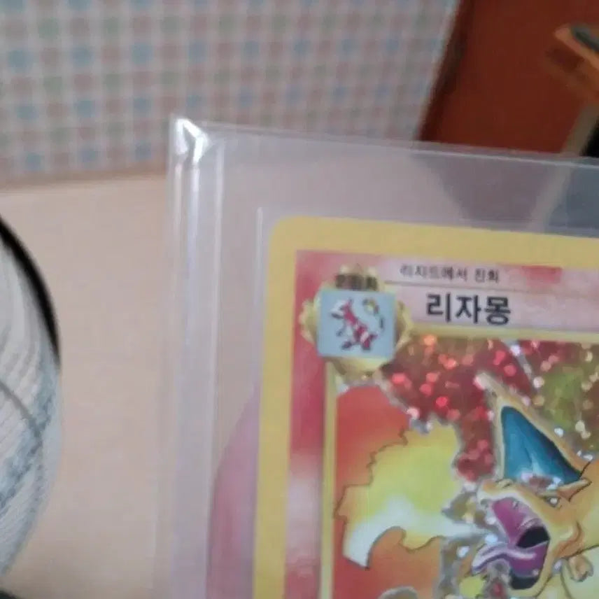 [BUNJANG] Pokemon Charizard 25th Anniversary Grade S Card / 포켓몬 카드 리자몽 25주년 S급