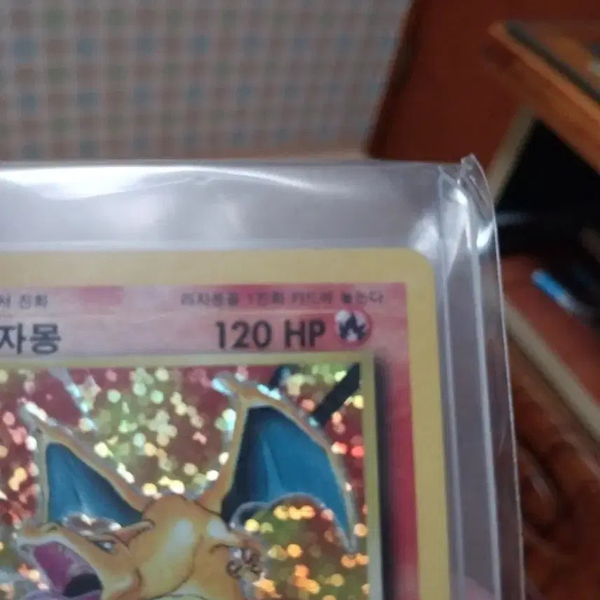 [BUNJANG] Pokemon Charizard 25th Anniversary Grade S Card / 포켓몬 카드 리자몽 25주년 S급