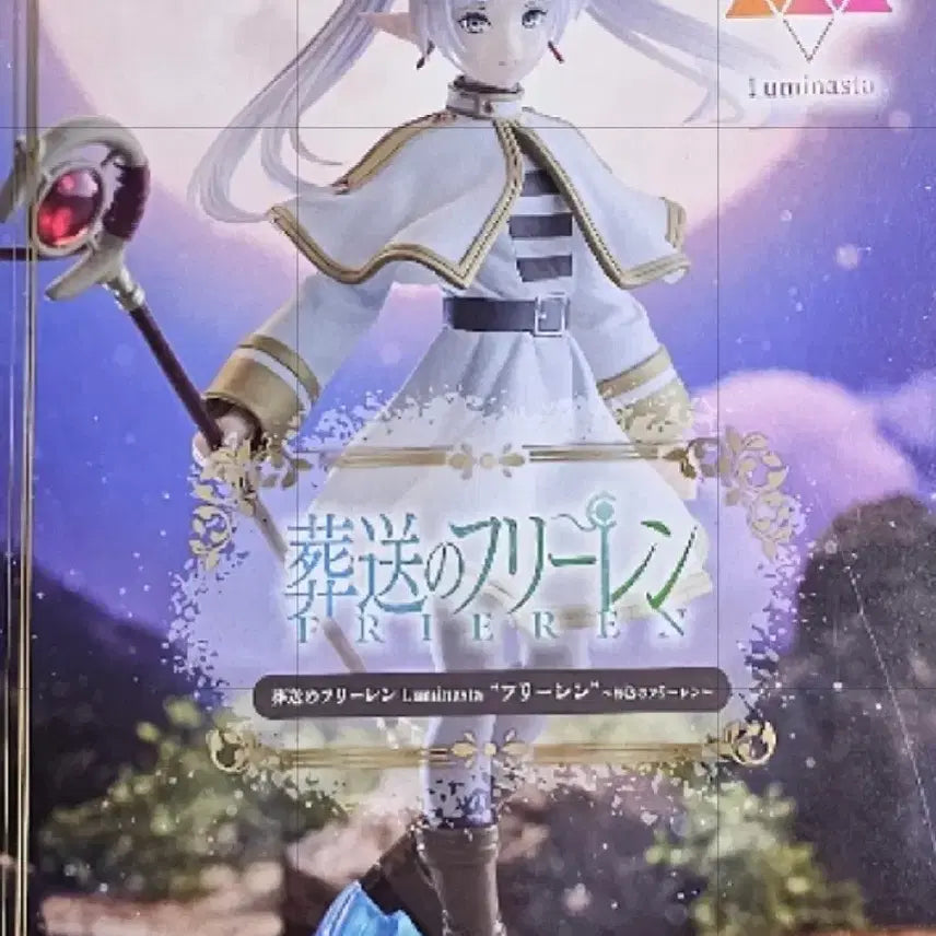 [BUNJANG] Sega Luminasta Frieren: Beyond Journey&