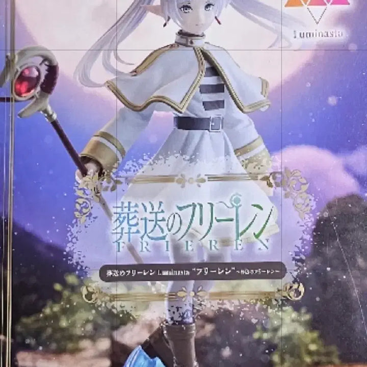 [BUNJANG] Sega Luminasta Frieren: Beyond Journey&