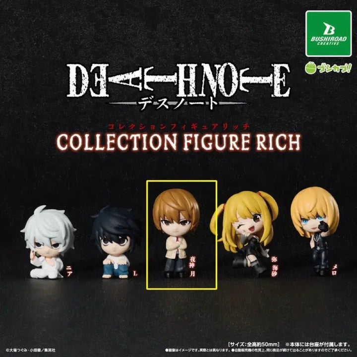 [BUNJANG] Death Note Richu Figure Yagami Light (Sealed) / [미개봉] 데스노트 컬렉션 리치 피규어 야가미 라이토