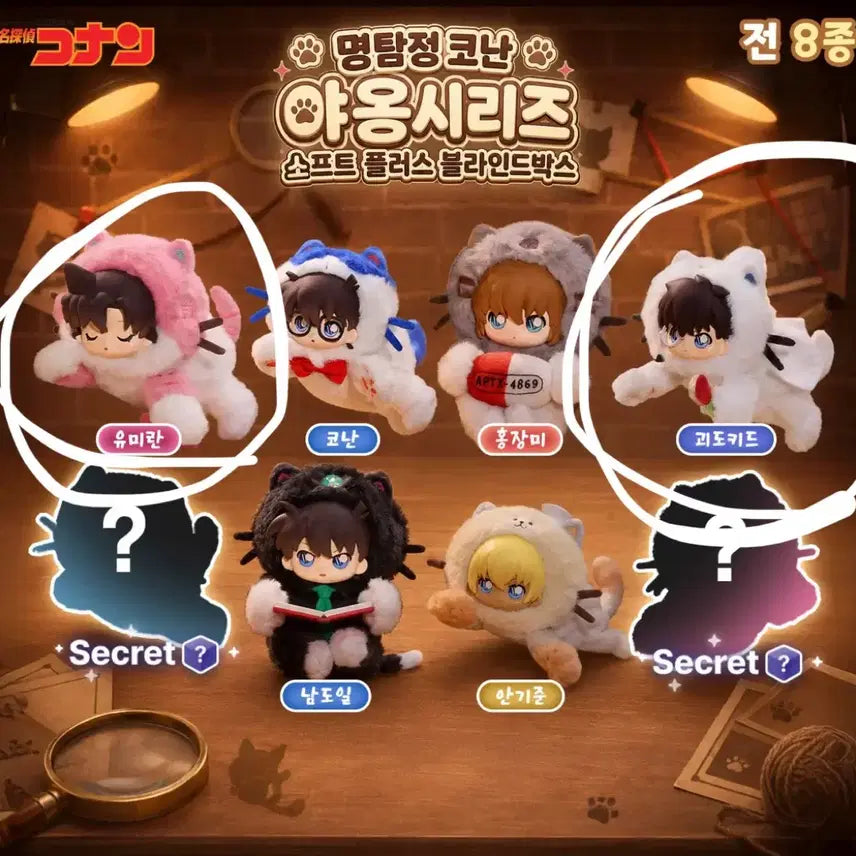 [BUNJANG] Detective Conan "Meow Series" Ran Mouri &amp; Kaito Kid Bundle / 코난 야옹시리즈 유미란+괴도키드 원가이하양도