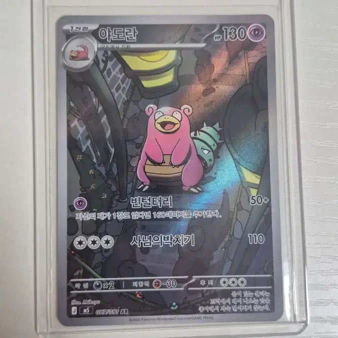 [BUNJANG] Pokemon Card Yadoran AR / 야도란 ar 포켓몬 카드 팝니다.