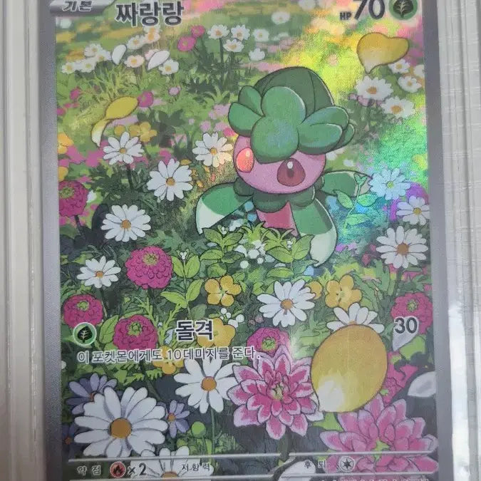 [BUNJANG] Pokémon Card Abyss Eye AR, RR / 어비스아이 카드 ar, rr 포켓몬 카드 팝니다.