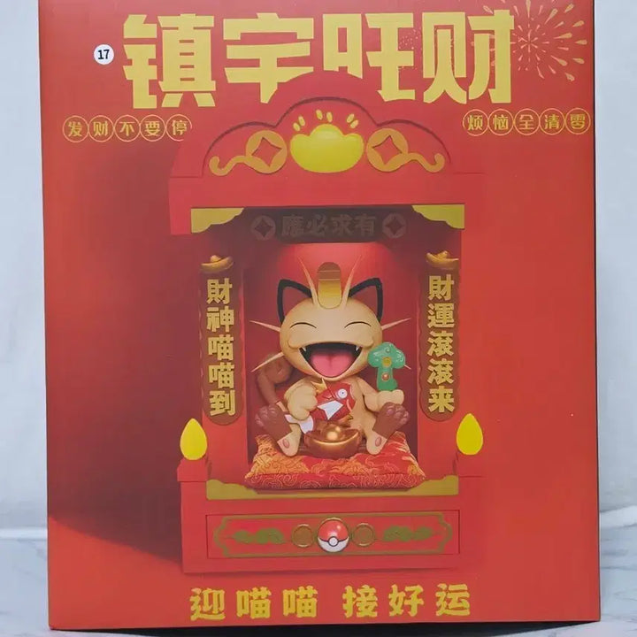 [BUNJANG] Pokemon Meowth Fortune God Figure / 포켓몬 재물신 냐옹 피규어