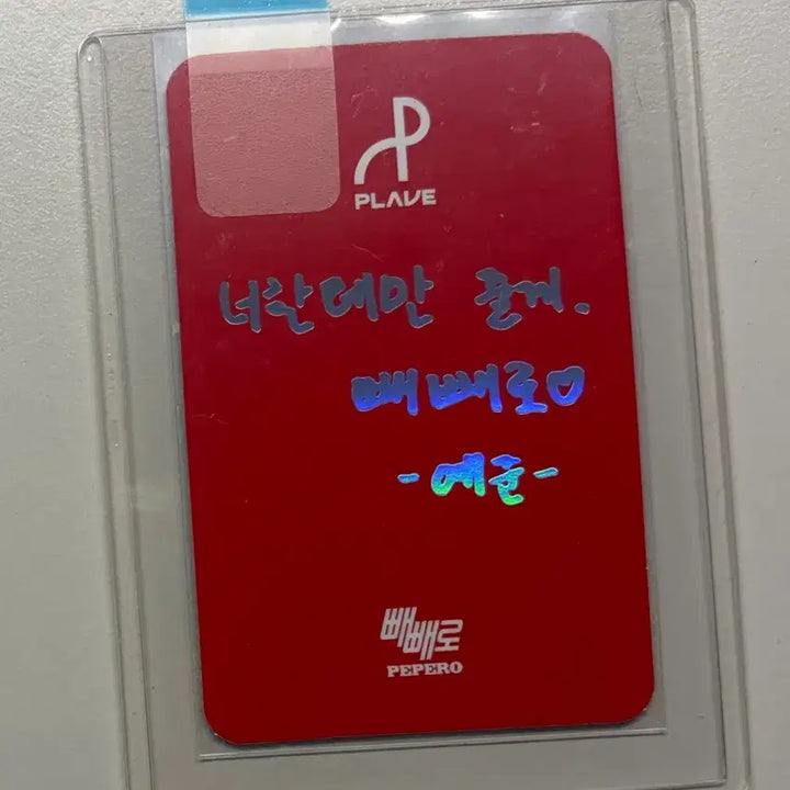 [BUNJANG] Play Rainbow Yejun Pepero Photocard / (급처) 플레이브 예준 빼빼로 포카