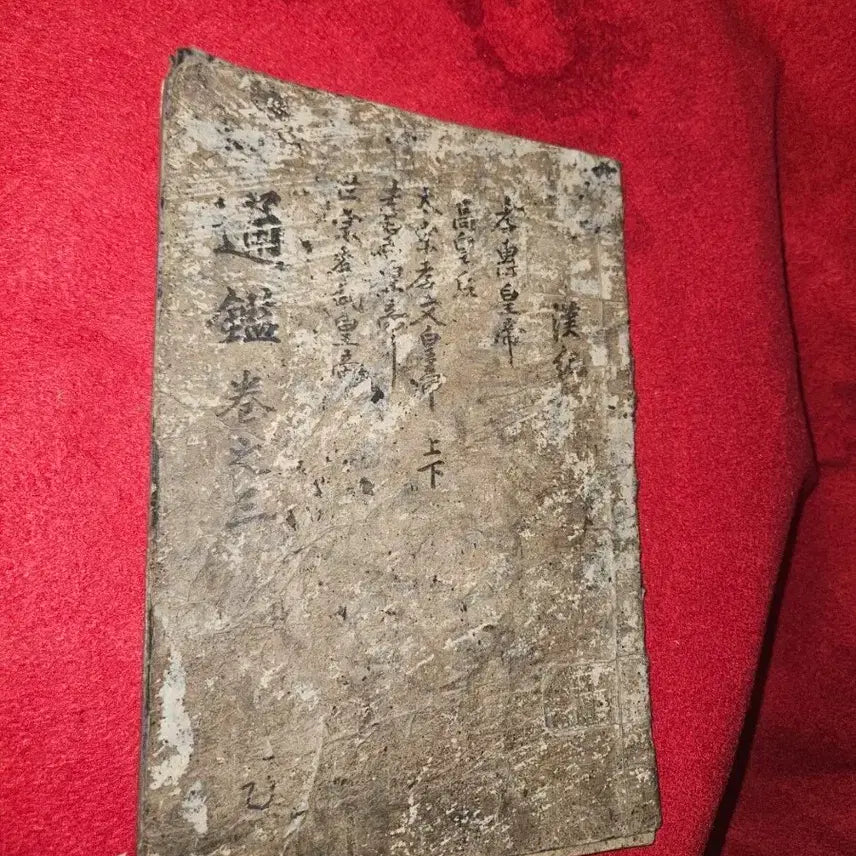 [BUNJANG] Tonggam Jollyeo: Volumes 6-9 Combined Edition - Rare Ancient Korean Gugyeol and Study Notes Included / 통감절요.6~9권 합본.희귀 옛 한글 구결 및 학습 메모 수록본