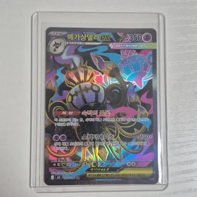 [BUNJANG] Mega Sceptile EX SR Pokémon Card / 메가샹델라ex sr 포켓몬카드 팝니다.