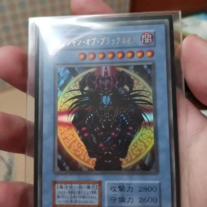 [BUNJANG] Yu-Gi-Oh! Magician of Black Chaos Japanese Edition S-Class / 유희왕 매지션 오브 블랙 카오스 일본판 S급
