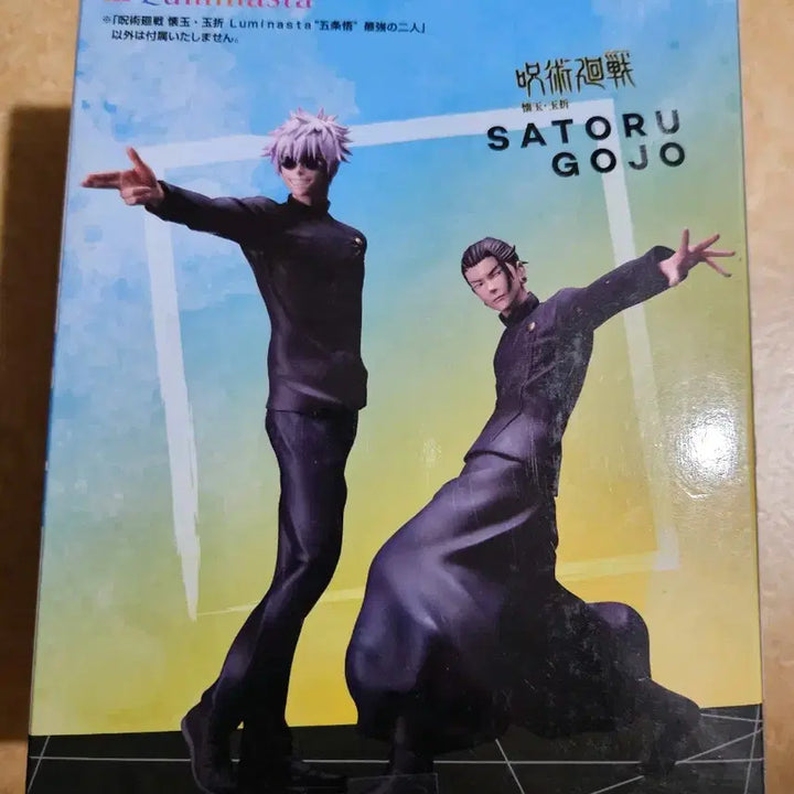 [BUNJANG] Sega Luminasta Jujutsu Kaisen Satoru Gojo Figure (Unsealed) / 미새봉| 세가 루미나스타 주술회전 고죠 사토루 피규어