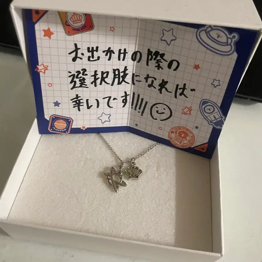 [BUNJANG] Kagami Hayato Rohu Mao Space Party Necklace / 카가미 하야토 로후마오 우주파티 목걸이 판매