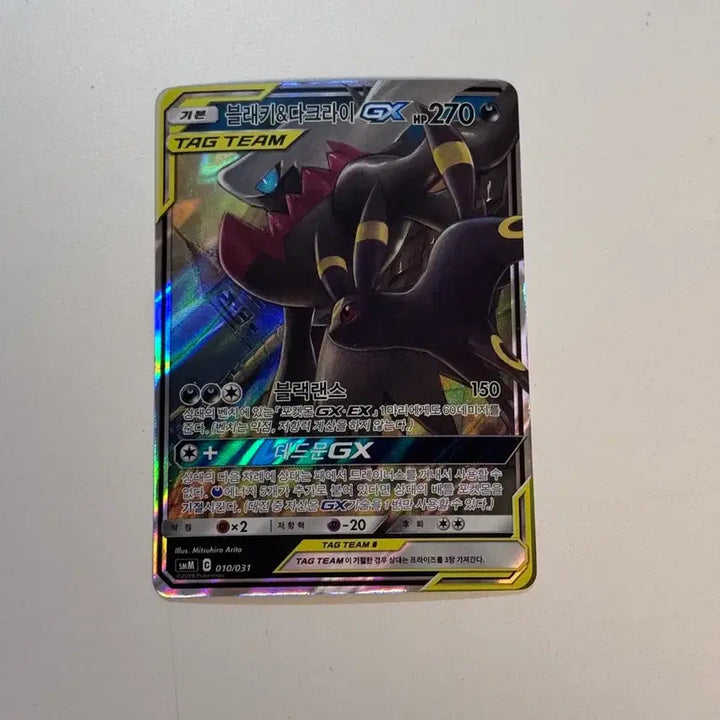 [BUNJANG] Pokemon Card Blacky &amp; Darkrai TAG TEAM GX / 포켓몬카드 블래키&amp;다크라이 TAG TEAM 태그팀 GX