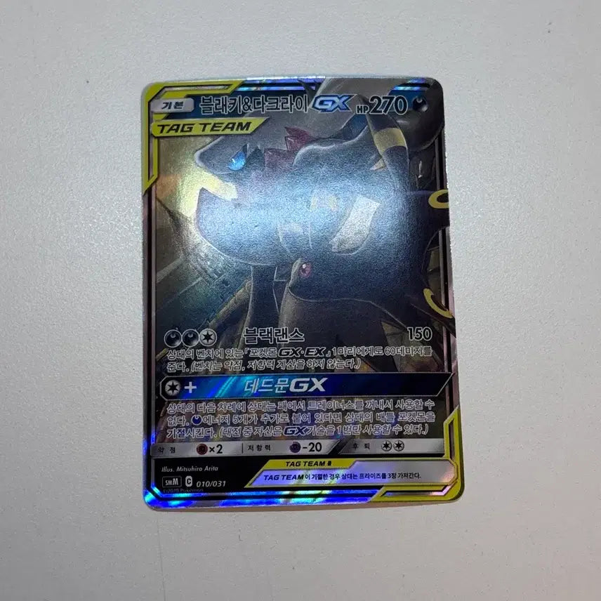 [BUNJANG] Pokemon Card Blacky &amp; Darkrai TAG TEAM GX / 포켓몬카드 블래키&amp;다크라이 TAG TEAM 태그팀 GX