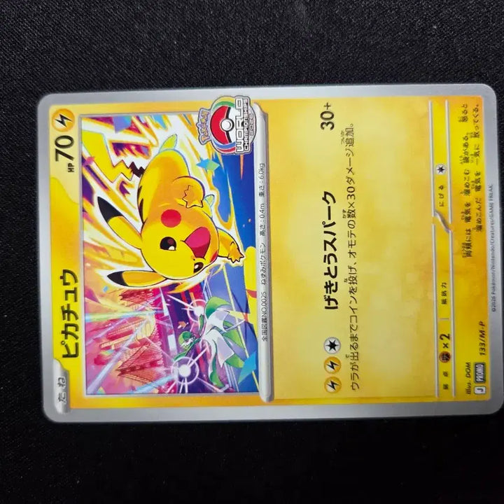 [BUNJANG] 2026 Pikachu Gym Promo Card (133/M-P) / 2026 피카츄 짐프로모 카드(133/M-P)
