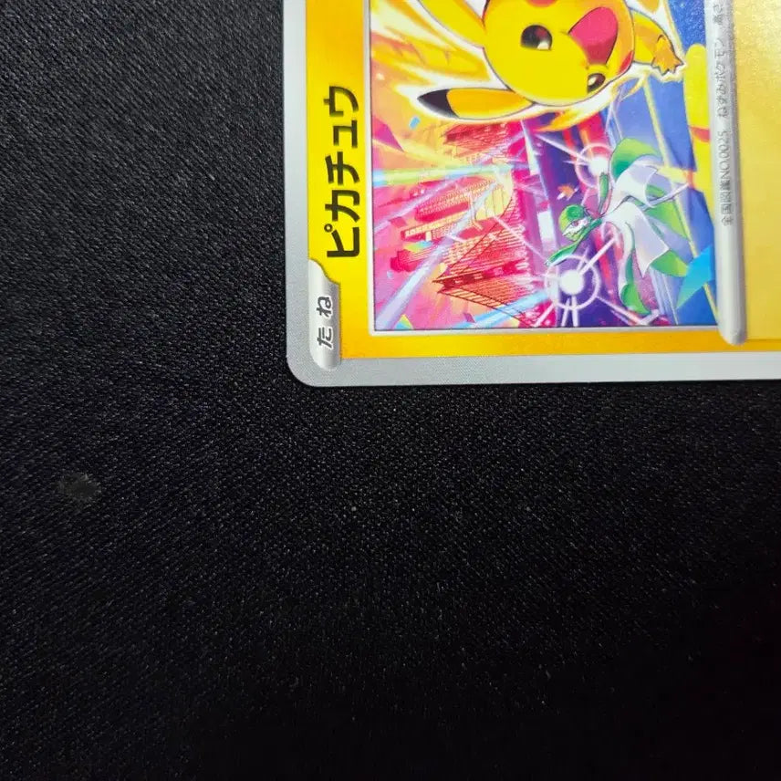 [BUNJANG] 2026 Pikachu Gym Promo Card (133/M-P) / 2026 피카츄 짐프로모 카드(133/M-P)