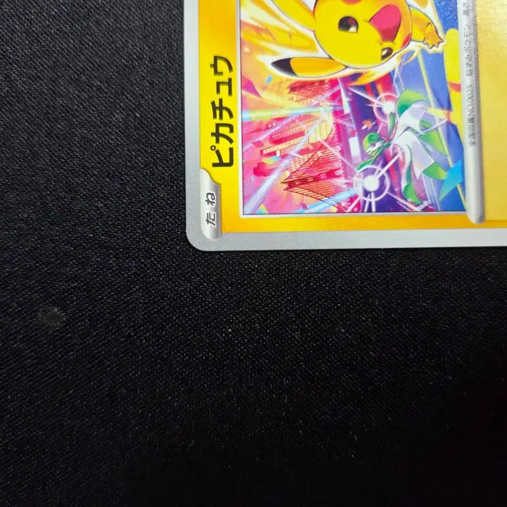 [BUNJANG] 2026 Pikachu Gym Promo Card (133/M-P) / 2026 피카츄 짐프로모 카드(133/M-P)