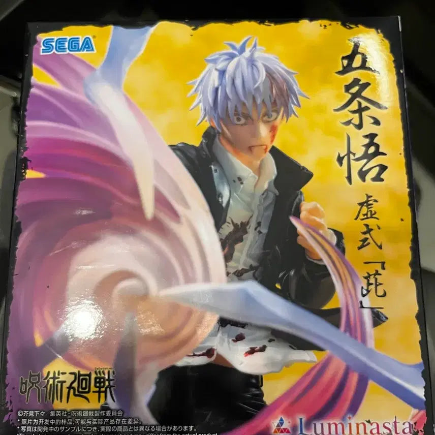 [BUNJANG] Sega Jujutsu Kaisen Luminasta Satoru Gojo Figure (Sealed) / 세가 주술회전 루미나스타 고죠 사토루 피규어 미개봉