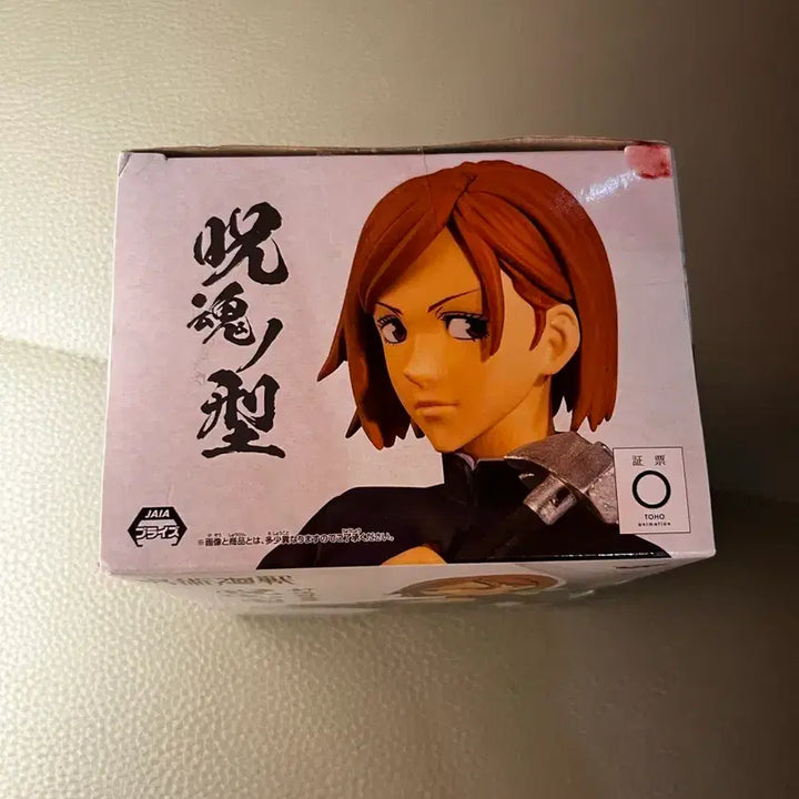 [BUNJANG] Banpresto Jujutsu Kaisen Nobara Kugisaki Figure / 반프레스토 주술회전 쿠기사키 노바라 피규어