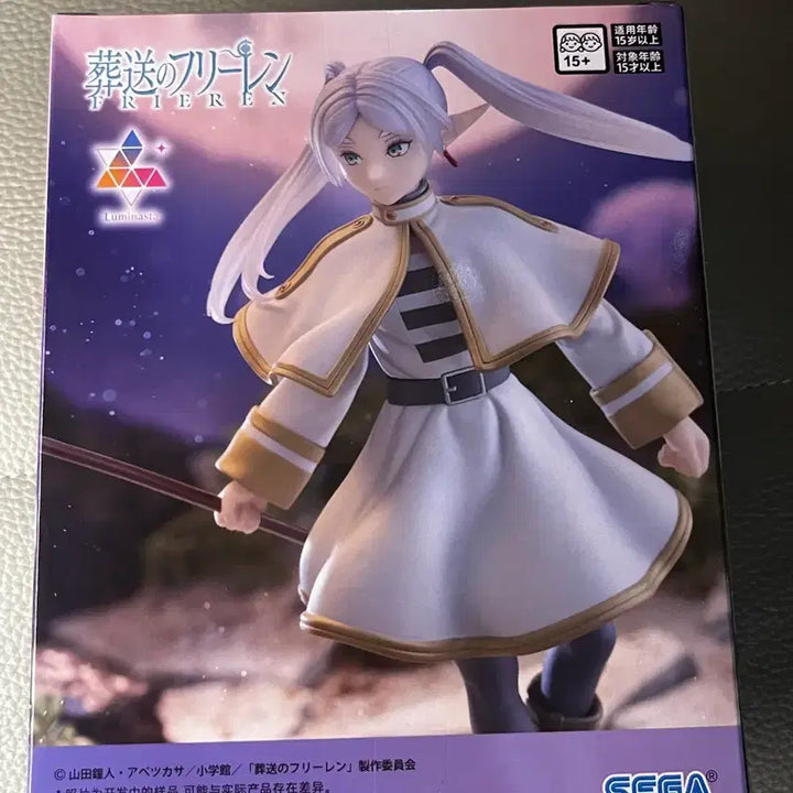 [BUNJANG] Sega Luminasta Frieren: Beyond Journey&