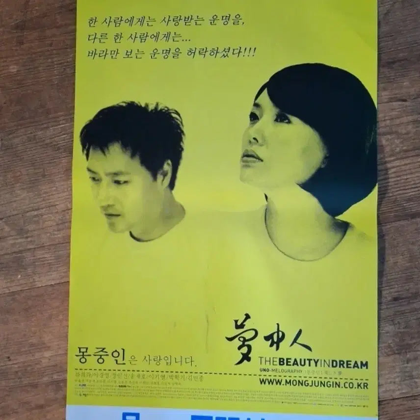 [BUNJANG] Ha Hee-ra Movie Poster &