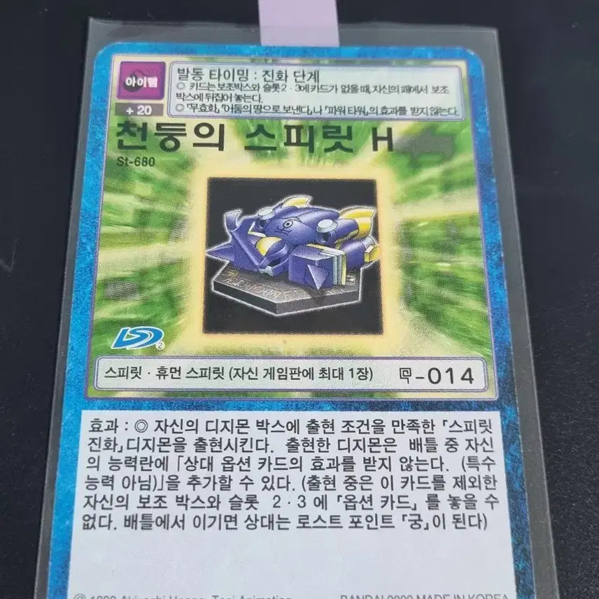 [BUNJANG] Digimon Card - Spirit of Thunder H / 디지몬카드 천둥의스피릿 H 판매합니다