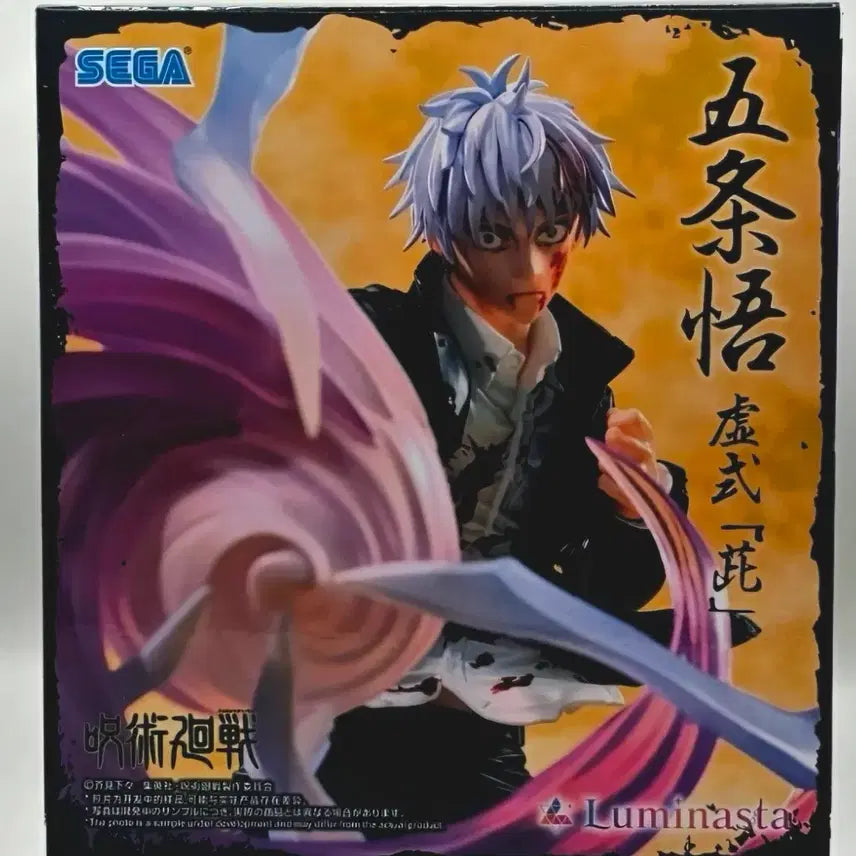 [BUNJANG] Jujutsu Kaisen Gojo Satoru Figure 2.0 (Sealed) / [미개봉] 주술회전 고죠사토루 피규어