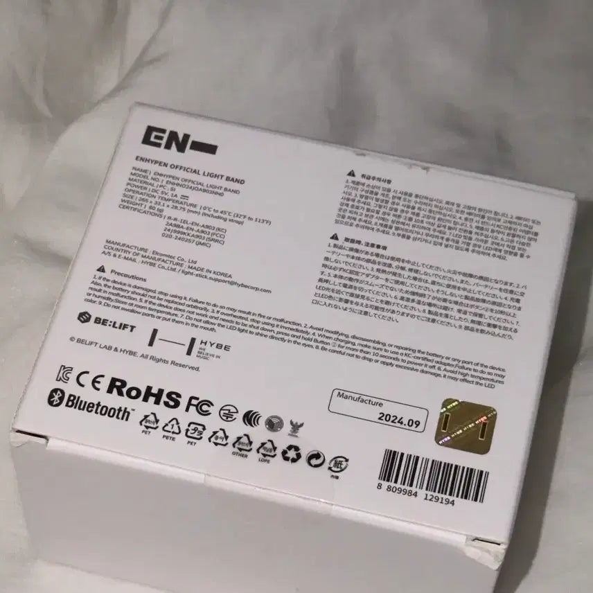 [BUNJANG] ENHYPEN Light Stick Engene Bong / 엔하이픈 라이트밴드 엔진밴드
