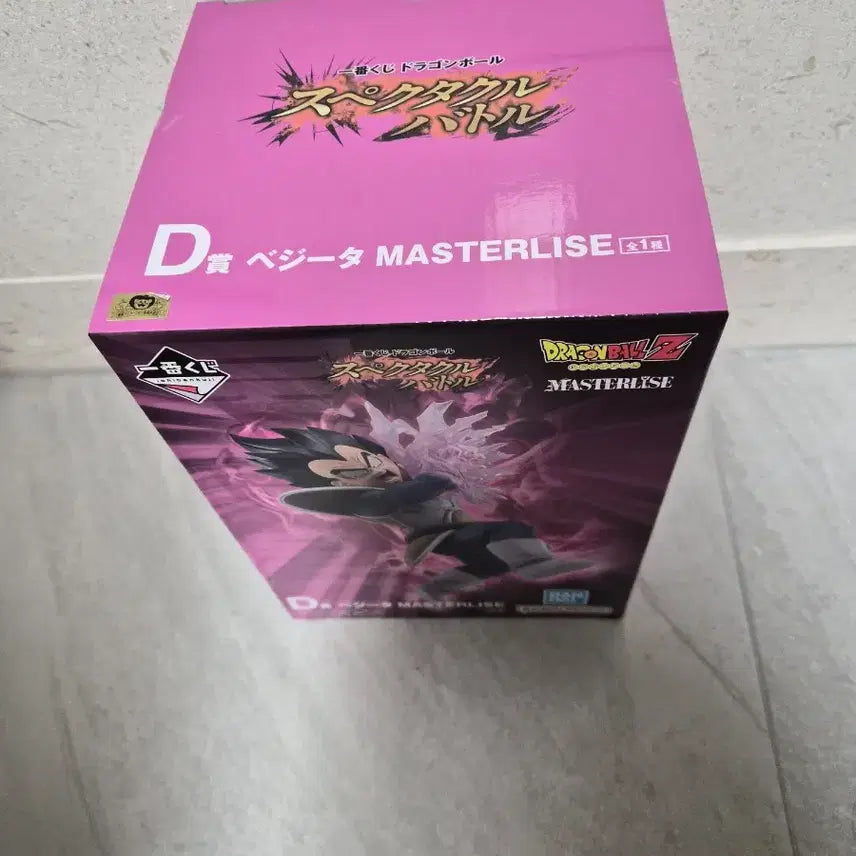 [BUNJANG] Dragon Ball Ichiban Kuji Spectacle Battle D Prize Vegeta Figure (Sealed) / 