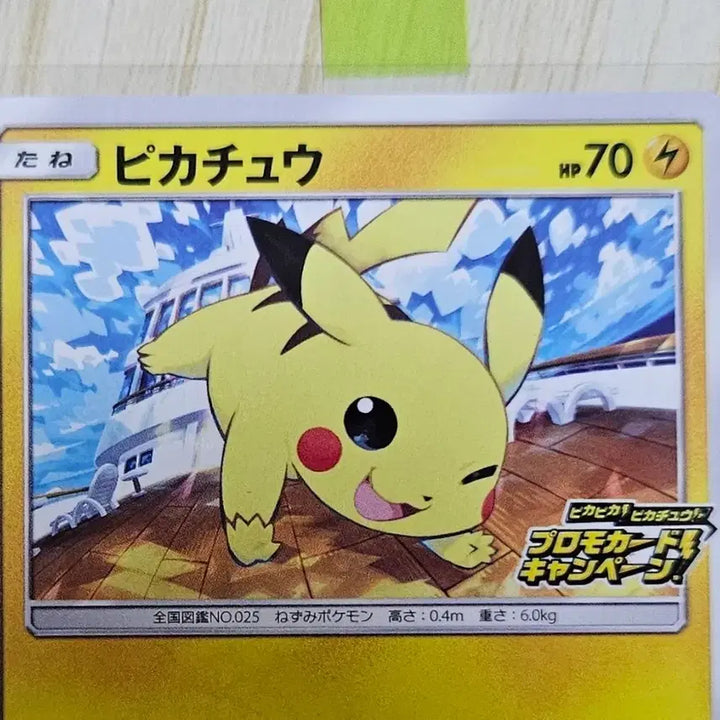 [BUNJANG] Pikachu Promo Card 125/S-P (Winking Pikachu) / 일판 피카츄 프로모 125/S-P (윙크츄)