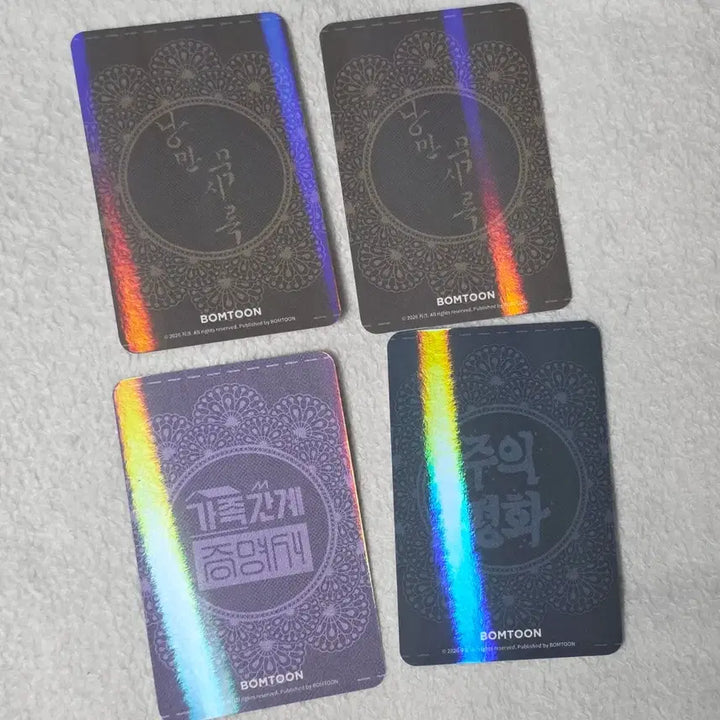 [BUNJANG] Leebom Collection Photocard Bundle Set (4 pcs) - Juyeon, Pyeonghwa, Rangman Moksirok, Gankyeso / 4장 일괄) 레봄 컬렉션 포토카드 포카 굿즈 주의평화 낭만묵시록 간계서