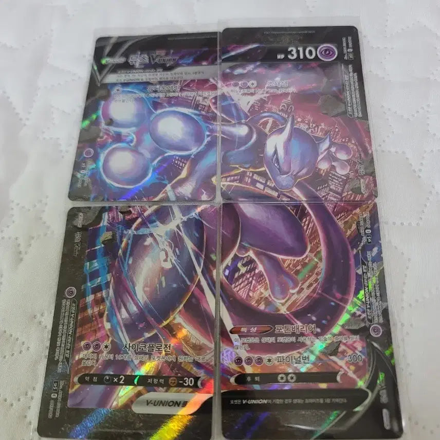 [BUNJANG] Mewtwo V-UNION Card / 뮤츠 V-UNION