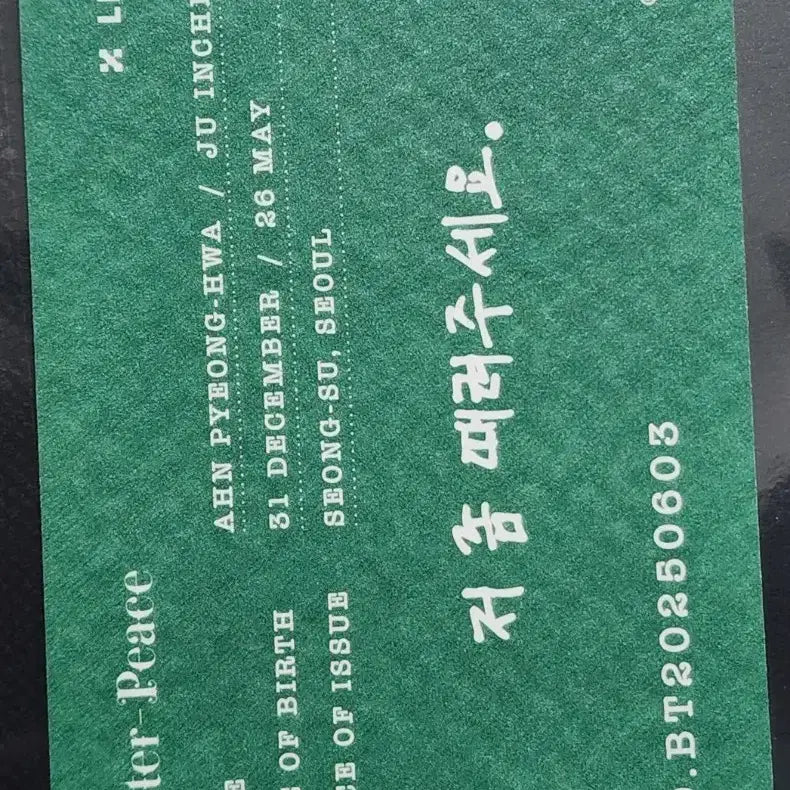 [BUNJANG] Cafe Lebom Salon de Lebom Joo Ui-pyeong Entrance Benefit / 카페레봄 살롱드르봉 주의평화 입장특전