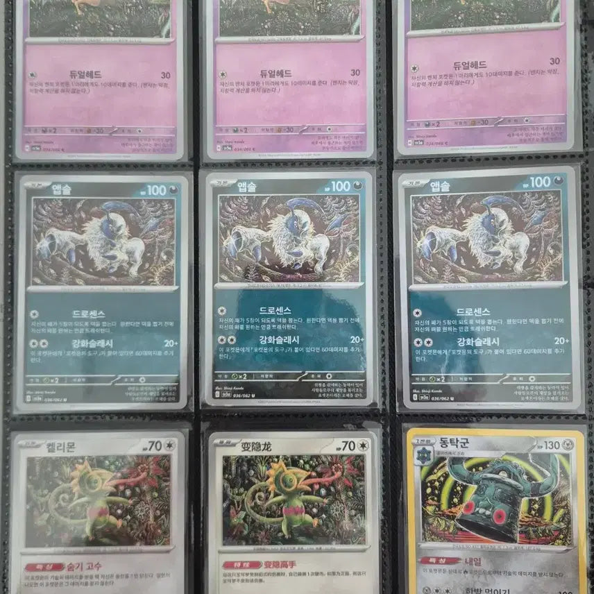 [BUNJANG] Pokemon Card Collection / 9장씩 판매) 포켓몬카드 신지칸다 카드 모음