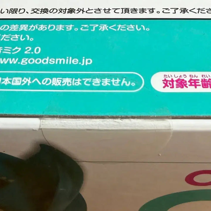 [BUNJANG] Nendoroid Hatsune Miku 2.0 Sealed Figure / 미개봉 넨도로이드 미쿠 2.0 판매합니다.