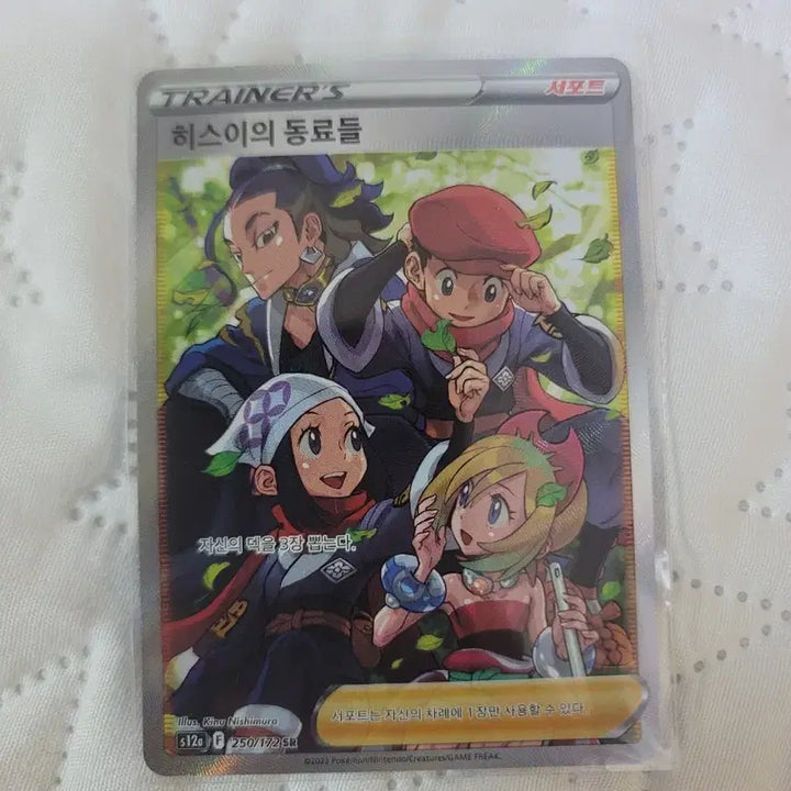 [BUNJANG] Trainer Card Collection (SR, HR) / 트레이너 카드 모음 (sr,hr)