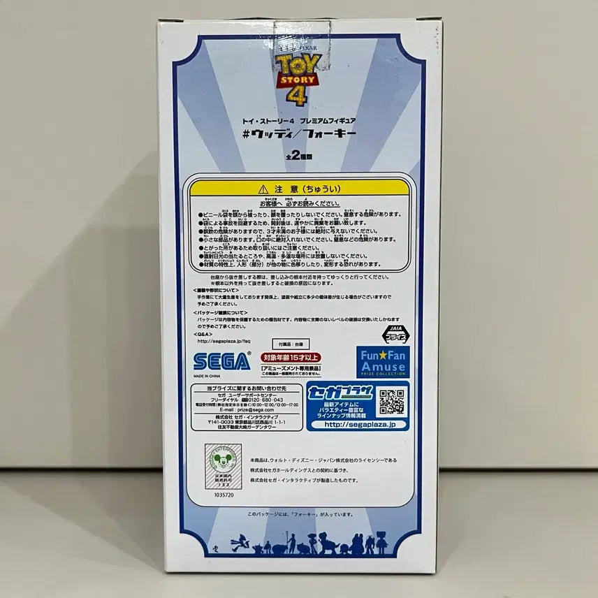 [BUNJANG] SEGA Toy Story 4 Forky Figure (Sealed) / 미개봉) SEGA 세가 토이 스토리 4 포키 피규어