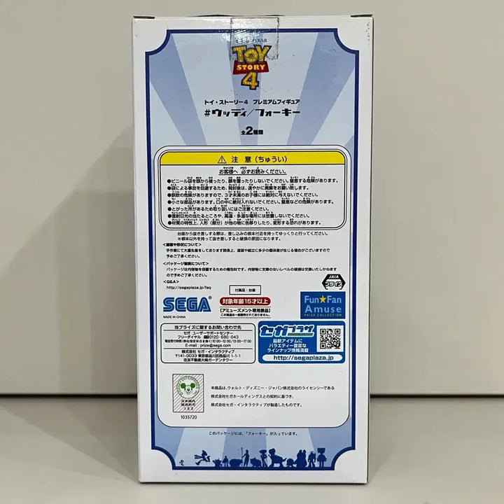 [BUNJANG] SEGA Toy Story 4 Forky Figure (Sealed) / 미개봉) SEGA 세가 토이 스토리 4 포키 피규어