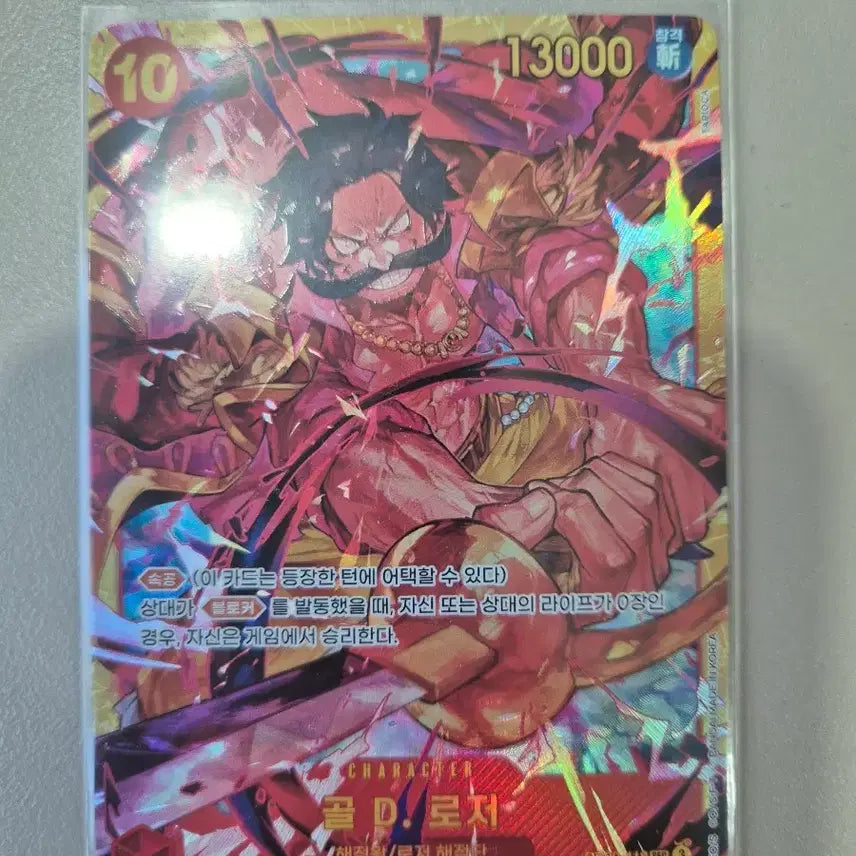 [BUNJANG] One Piece Gol D. Roger OP09-118 SEC / 원피스 골D로저 sec