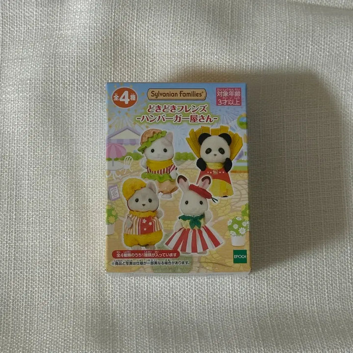 [BUNJANG] Sylvanian Families Japan Kuji "Heartpounding Friends Hamburger Shop" Set (Sealed) / [미개봉] 실바니안 일본 쿠지 두근두근 프렌즈 햄버거 가게
