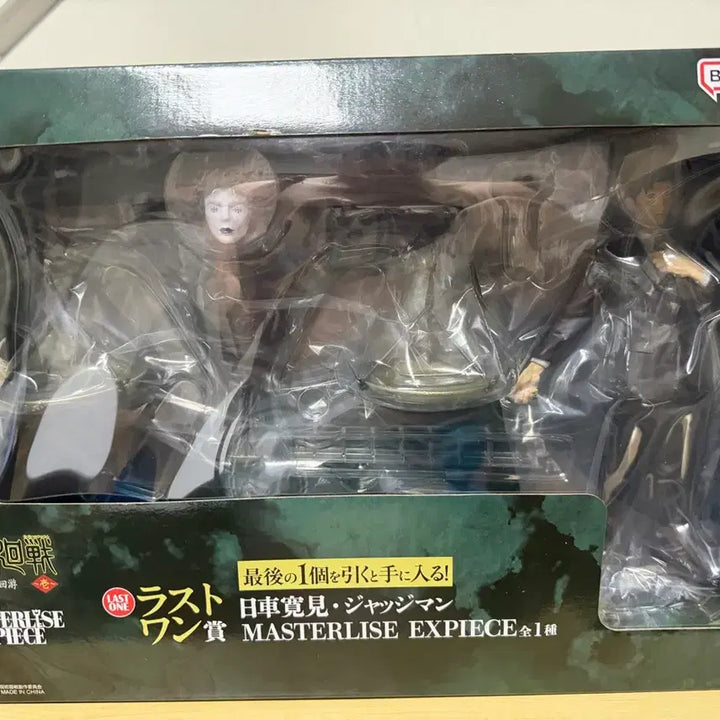 [BUNJANG] Jujutsu Kaisen Ichiban Kuji Last One Prize Higuruma Figure / 주술회전 제일복권 라스트원상 히구루마 피규어 판매합니다