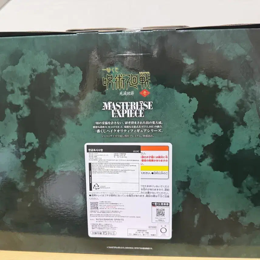 [BUNJANG] Jujutsu Kaisen Ichiban Kuji Last One Prize Higuruma Figure / 주술회전 제일복권 라스트원상 히구루마 피규어 판매합니다