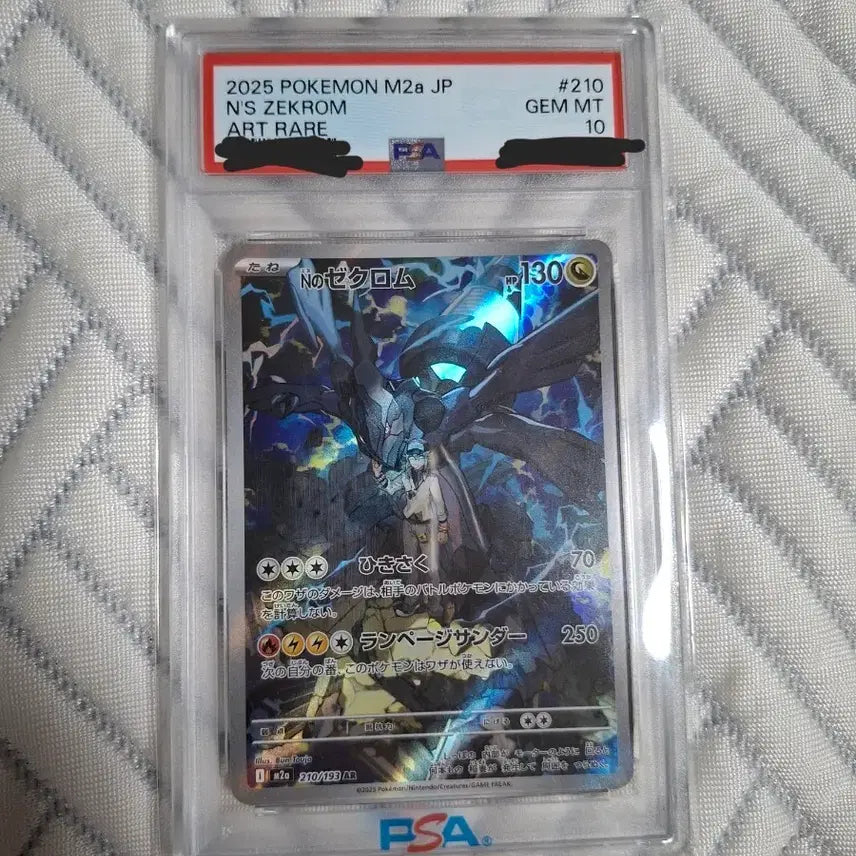 [BUNJANG] Zacian &amp; Zamazenta Pokémon Card Graded PSA 10 / N의 제크로무 2025 PSA 10 포켓몬 카드 등급카드