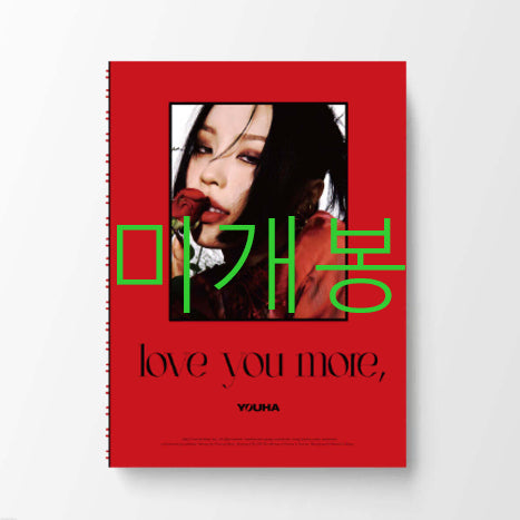 [BUNJANG] YOUHA Love You More (CD) Sealed / [미개봉] 유하 (YOUHA) - Love You More, (CD)