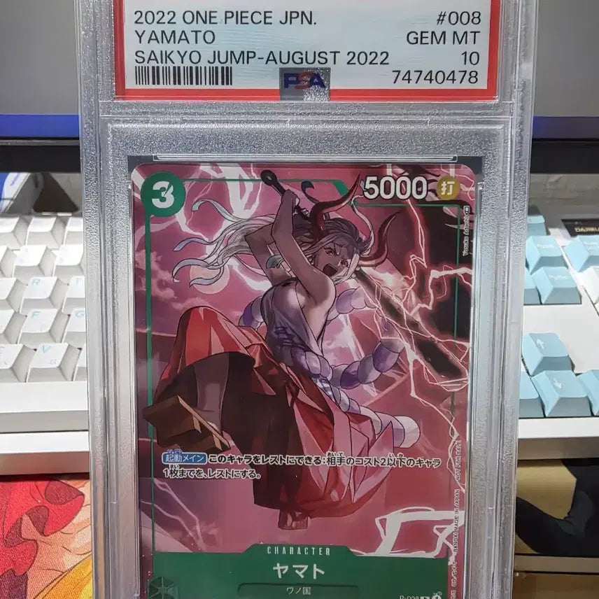 [BUNJANG] One Piece Yamato 2022 Jump PSA 10 Graded Card / 원피스 야마토 2022소년 점프 psa10