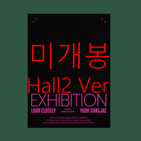 [BUNJANG] Yook Sung Jae EXHIBITION Hall2 Ver. (Sealed CD) / [미개봉] 육성재 - EXHIBITION [Hall2 Ver.] (CD)