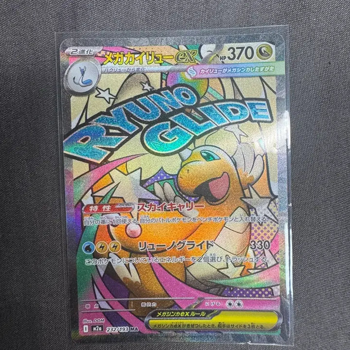 [BUNJANG] Pokemon Card Mega Dragonite EX / 포켓몬카드 메가 망나뇽 EX