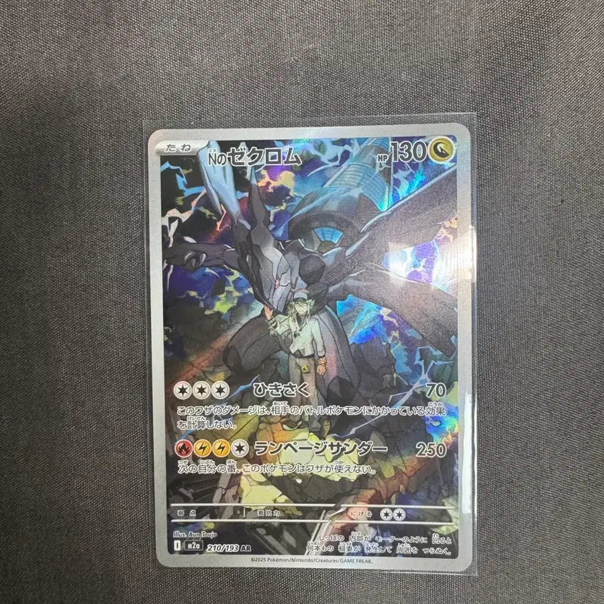 [BUNJANG] Pokemon Zekrom AR Card / 포켓몬 제크로무 AR 카드